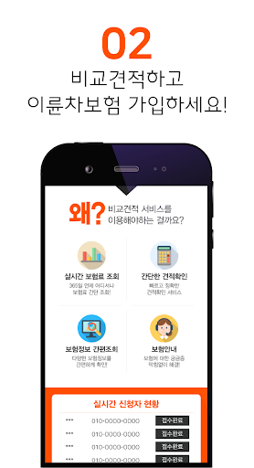 이륜차보험 비교견적 사이트 - 이륜차보험싼곳 보험료계산 Screen 3