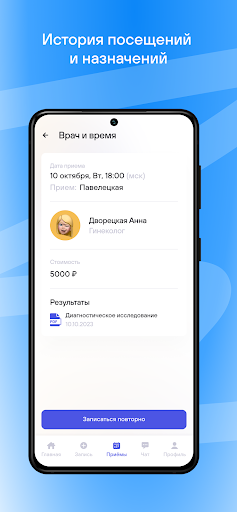 DocDeti & DocMed & DocDent Screen 2