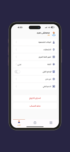 منصة التاج للتعليم الالكتروني screenshot 12