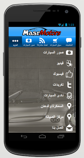 MasrMotors Car Club Screen 3