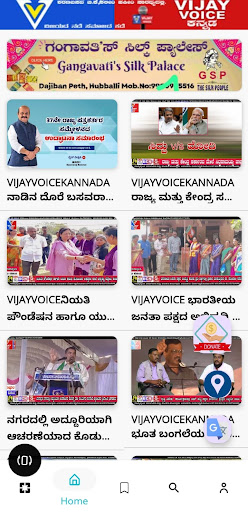 Vijay Voice -Kannada News Screen 3