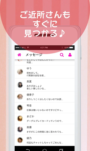 熟年マッチング 熟恋くらぶ 中高年の出会いマッチングアプリ Screen 2