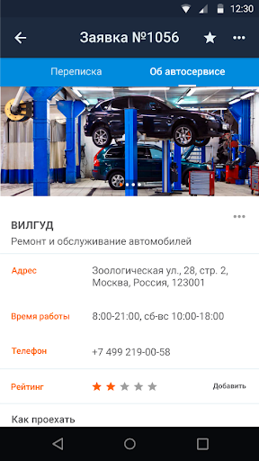 CarVista Screenshot 3 - AppWisp.com