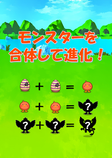 Android application MonsterMix screenshort