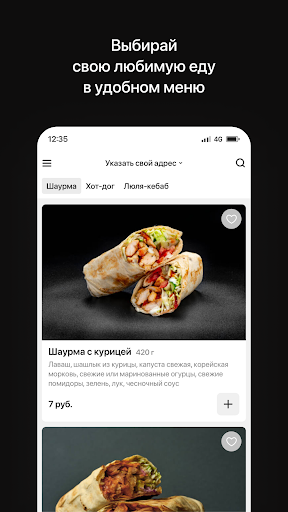 Донер-Сити Screen 3