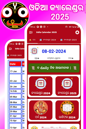 2025 July Calendar Thakur Prasad Tech Guy