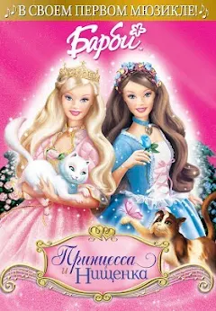 Barbie and the pauper full movie in hindi hotsell