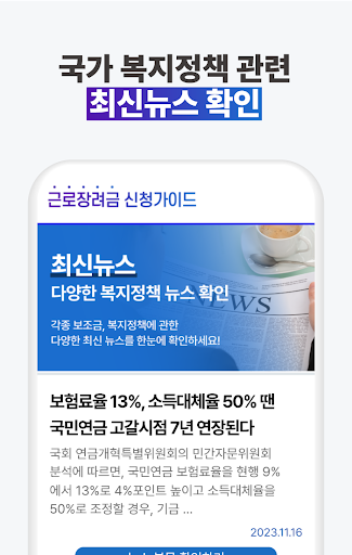 근로장려금 신청가이드 지급안내서 신청자격방법 Screen 3