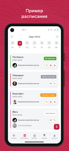 Android application Flowlab screenshort
