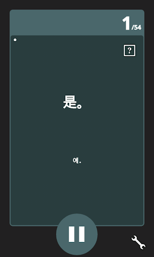 AE 왕초보 중국어회화 표현사전 맛보기