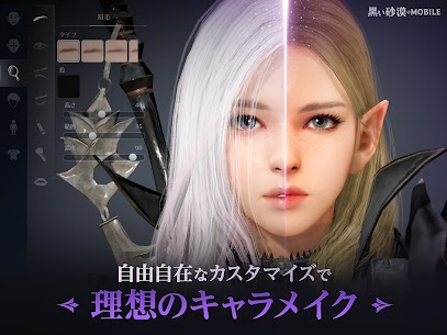 黒い砂漠 MOBILE 3