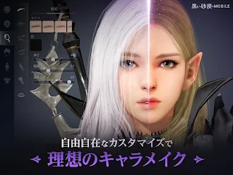 Game screenshot 黒い砂漠 MOBILE apk download
