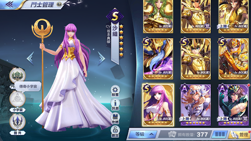 聖鬥士星矢：覺醒