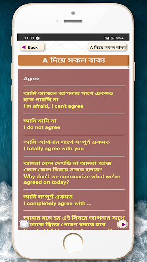 A to Z বাংলা ইংরেজী অনুবাদ