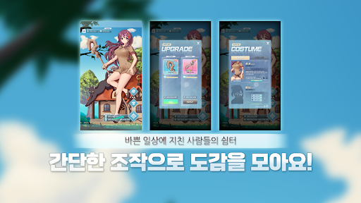 마녀키우기 Screen 3