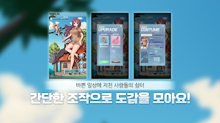 마녀키우기 (리메이크) - Screenshot 3