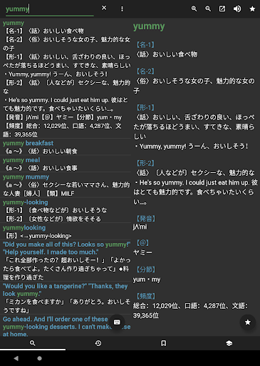 Eijiroid screenshot 9