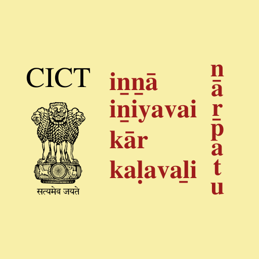 Nanarpatu by CICT logo