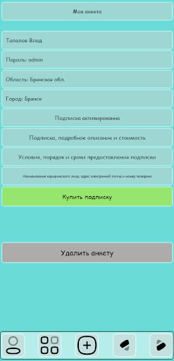 Android application НЯНЯ.SROCHNO screenshort