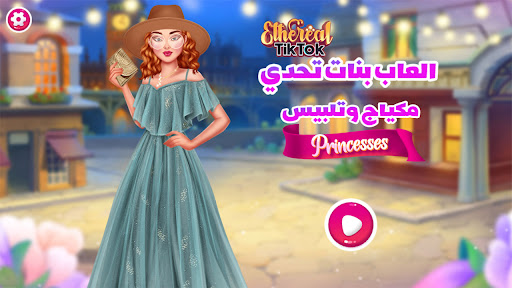 Android application العاب بنات تحدي مكياج وتلبيس screenshort