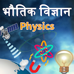 Cover Image of डाउनलोड Physics(भौतिक विज्ञान) in Hindi  APK