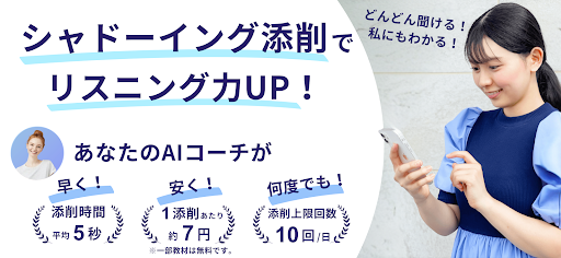 AI シャドーイング添削 Shadog - リスニング・英語 Screenshot 1 - AppWisp.com