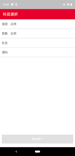 日能研 おうちでDIスキャン Screen 2