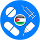 Drugs in Jordan (Pharmacists and Doctors) - 2020 تنزيل على نظام Windows