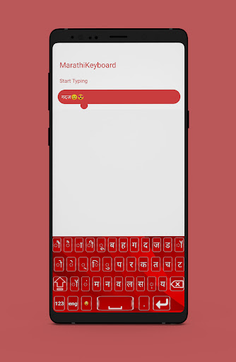 Marathi Keyboard मराठी कीबोर्ड Screen 2