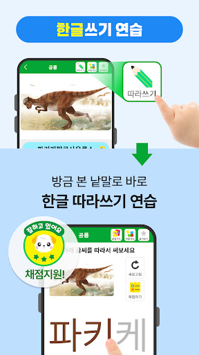 요미몬 똑똑한 낱말카드 screenshot 4