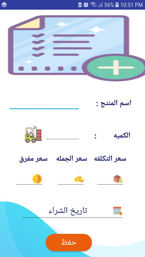 Android application StayOn screenshort