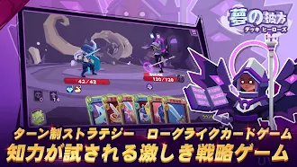 Game screenshot 夢の彼方 - デッキヒーローズ hack