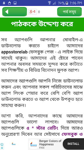 beauty tips or ব্রণ দূর করার উ