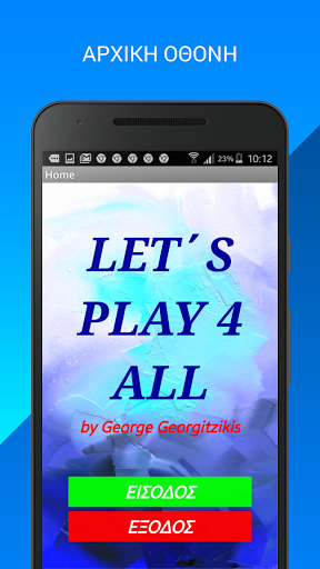 Android application LetsPlay4All screenshort