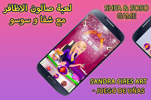 لعبة صالون الاظافر مع شفا