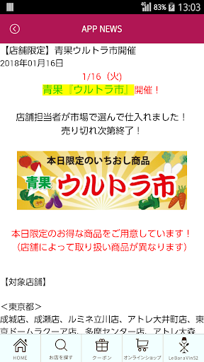成城石井 Apps On Google Play