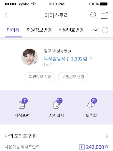 Screenshot 14