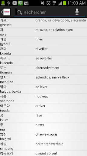 Android application Dictionnaire de coréen Kimiko screenshort
