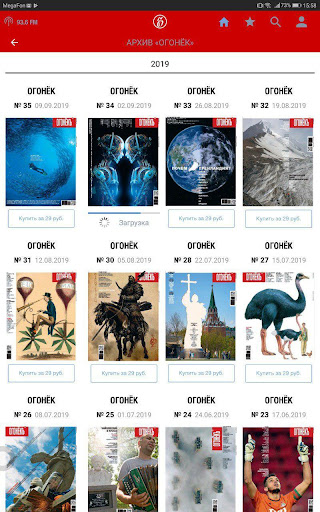 Журнал ОГОНЁК