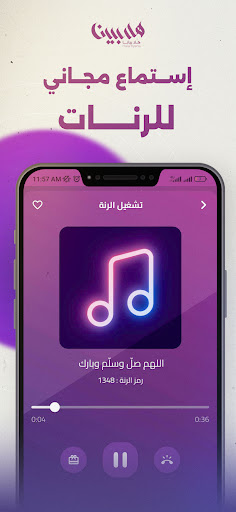 هلابيانا Screen 2