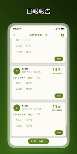 ヨネリン Screen 2