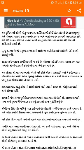 Chanakya Niti In Gujrati-ચાણક્ Screen 3