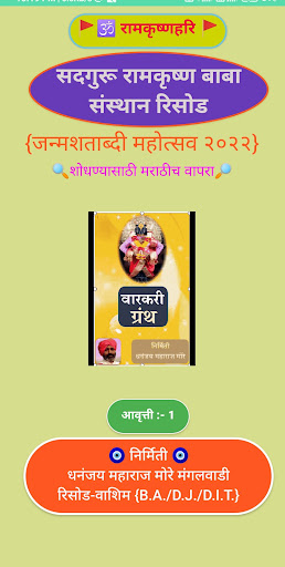 Android application Navratri Vrat Vidhi Sampurn screenshort