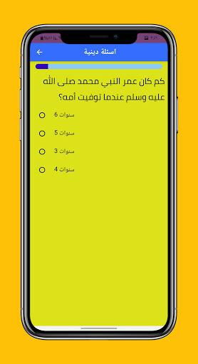 اسئلة اسلامية صعبة