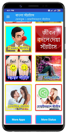 কষ্টের স্ট্যাটাস - Sad SMS Screen 2