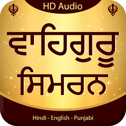 Waheguru Simran With Audio logo