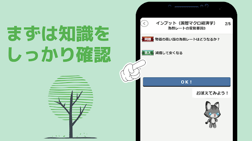Android application 中小企業診断士 経済学・経済政策 問題演習 screenshort