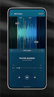 Музыкальный плеер - MP3-плеер Screenshot