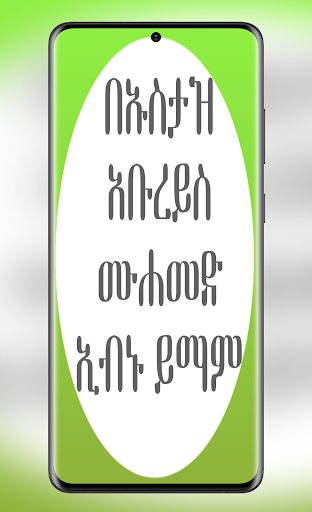 የላኢላሃኢለላህ ትርጉም መስፈርቶች አፍራሾች screenshot 11