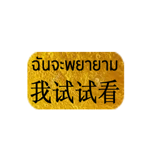 Thai Chinese V4 Sticker For Wh